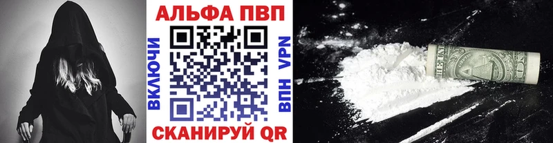 Alpha PVP Соль  Александровск 