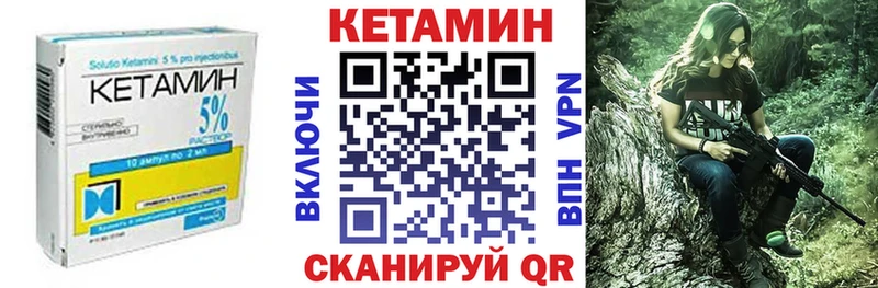 КЕТАМИН ketamine  купить закладку  Александровск 